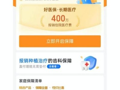 微医保百万医疗险靠谱吗？微医保百万医疗保险是真的吗?有人用过吗?？(知乎）