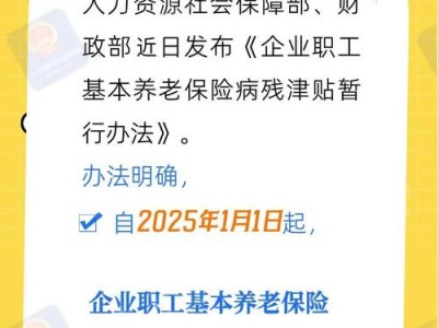 下岗职工养老保险新政策，下岗职工养老保险缴费标准(2024头条知乎已更新）