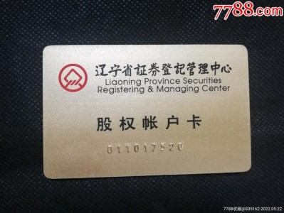 辽宁证券？辽宁证券有限责任公司？(知乎）