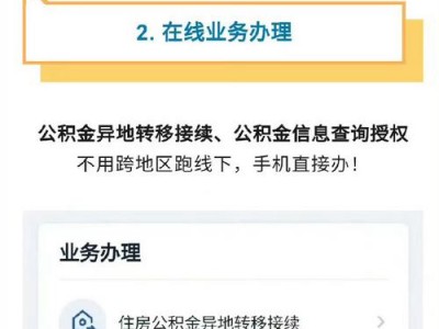 沈阳住房公积金查询？沈阳住房公积金查询 个人 余额查询？(知乎）
