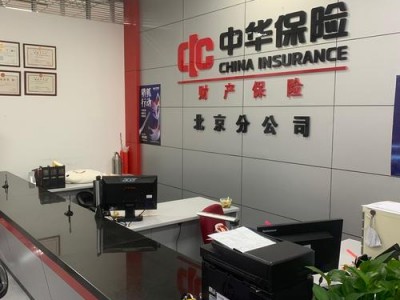 中华联合保险控股股份有限公司？中华联合保险控股股份有限公司是国企吗？(知乎）