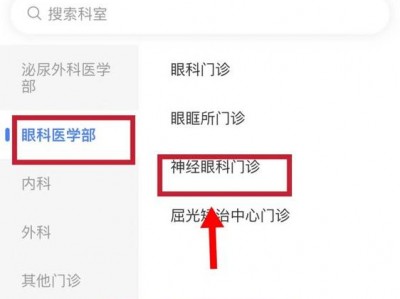 北京301医院网上挂号，北京301医院网上挂号怎么取号(2024头条知乎已更新）