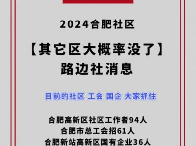 合肥市社会保障，合肥市社会保障局官方网站网上服务大厅(2024头条知乎已更新）