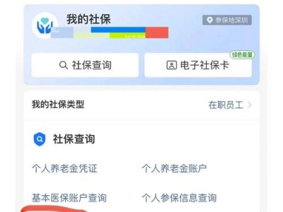 深圳社保余额查询，深圳社保余额查询在哪里查(2024头条知乎已更新）