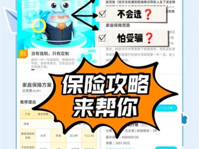 小贝保险，小贝保险是骗局吗？（今日头条已更新）