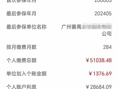 东莞社会保险个人查询，东莞社会保险个人查询电话？（今日头条已更新）