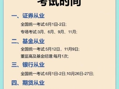 中国证券业协会考试，中国证券业协会考试计划(2024头条知乎已更新）