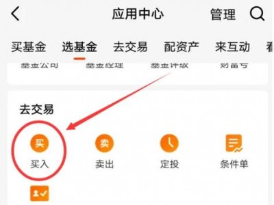天天基金网站，天天基金网站下载？（今日头条已更新）