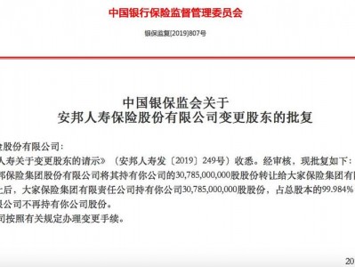 安邦财产保险，安邦财产保险公司最新消息(2024头条知乎已更新）