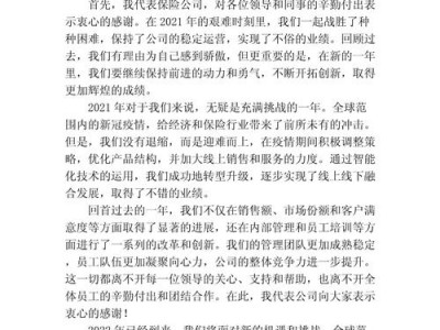 保险公司晨会主持词，保险公司晨会主持词大全最新？（今日头条已更新）