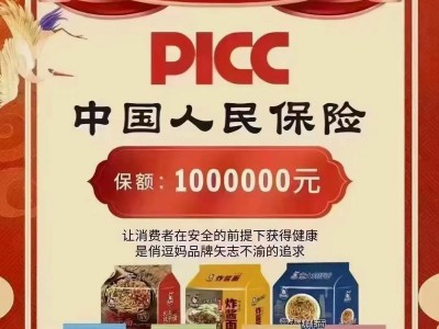 picc人保寿险首页，picc人保寿险客服电话95519？（今日头条已更新）