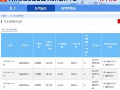 安阳社保网，安阳社保网上缴费？（今日头条已更新）