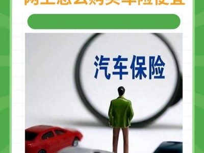 太平洋汽车保险公司，太平洋汽车保险公司工作时间(2024头条知乎已更新）