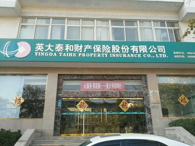 英大泰和财产保险？英大泰和财产保险电话955多少？(知乎）