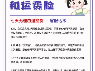 退货运费险是什么，退货运费险是谁承担运费(2024头条知乎已更新）