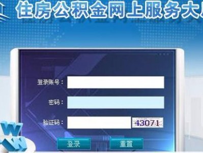 吉林市公积金查询，吉林市公积金查询官方网站(2024头条知乎已更新）