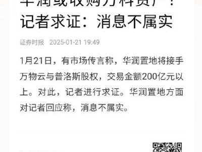 华润收购，华润收购老百姓大药房背后原因(2024头条知乎已更新）