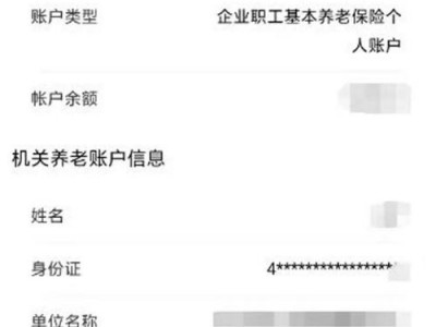 社会保障卡查询余额，社会保障卡查询余额官方网站(2024头条知乎已更新）