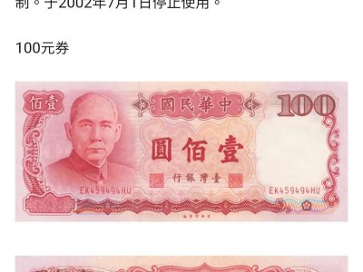 7000台币等于多少人民币？7000台币是多少？(知乎）