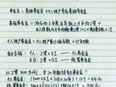 北京市养老金，北京市养老金计发基数2024？（今日头条已更新）