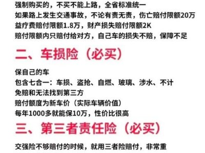 哪家车险好，哪家车险好?？（今日头条已更新）