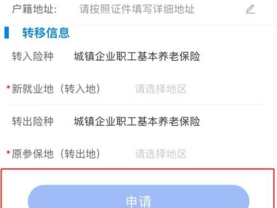 养老保险转移接续办法，养老保险转移接续办法规定？（今日头条已更新）
