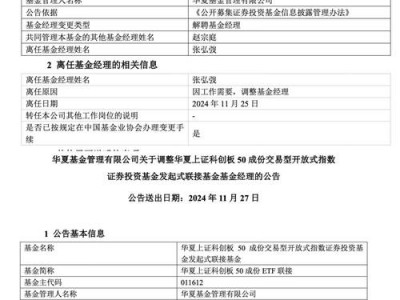 华夏成长基金怎么样，华夏成长基金投资风格？（今日头条已更新）
