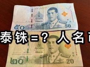 人民币对泰铢汇率？2025年人民币对泰铢汇率？(知乎）