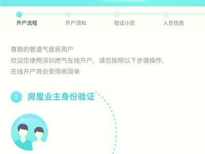 深圳燃气信息网，深圳市燃气集团网上营业厅？（今日头条已更新）