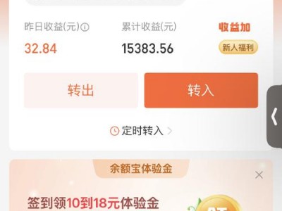 余额宝最新收益率，余额宝最新收益率高吗？（今日头条已更新）