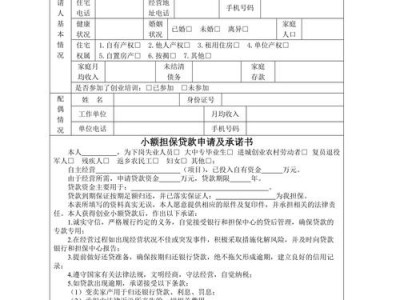 残疾人创业贷款？残疾人创业贷款可以免息吗？(知乎）