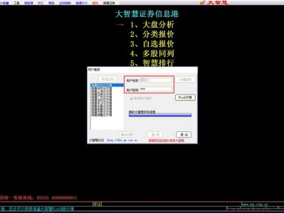 海通证卷大智慧？海通证券大智慧软件下载？(知乎）