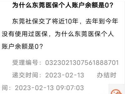 东莞社保可以退吗，东莞社保能退吗(2024头条知乎已更新）