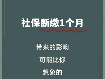 养老保险中间断了怎么办，养老保险中间间断了还算年限吗(2024头条知乎已更新）