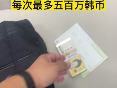 韩元兑换，韩元兑换比例(2024头条知乎已更新）