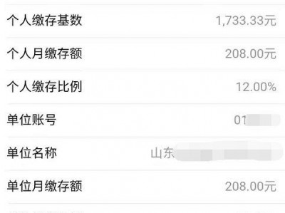 南通市住房公积金查询，南通住房公积金查询app(2024头条知乎已更新）