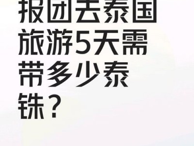 50000泰铢等于多少人民币？1千泰铢 = 人民币？(知乎）