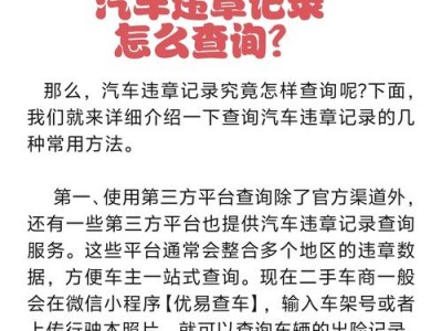 全车网违章查询？全车网违章查询官方网站？(知乎）