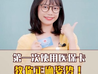 医保卡的使用？医保卡的使用范围和限制？(知乎）