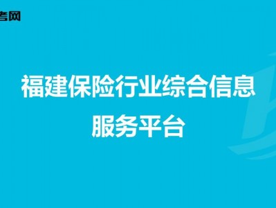 保险e课堂，保险课件下载的网站？（今日头条已更新）