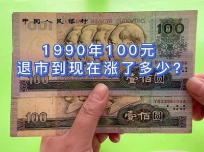 旧人民币兑换，旧人民币兑换表(2024头条知乎已更新）
