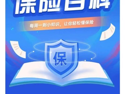 保险科技？保险科技公司？(知乎）
