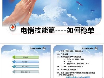 保险电话销售技巧和话术？保险电话营销的技巧和话术？(知乎）