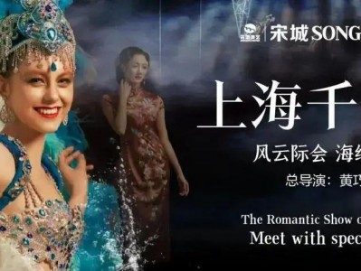 宋城股份股票？宋城集团股票？(知乎）