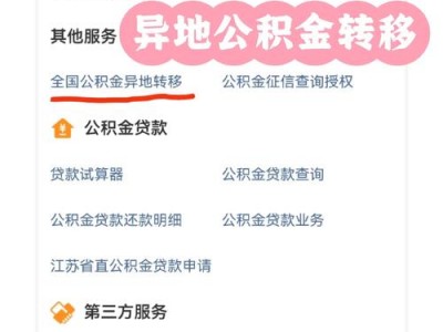 徐州公积金网，徐州公积金中心官方网站(2024头条知乎已更新）