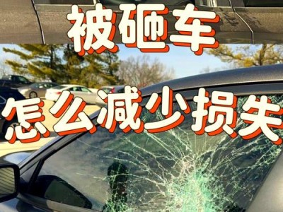 日系车被砸，日系车被砸了保险赔吗？（今日头条已更新）