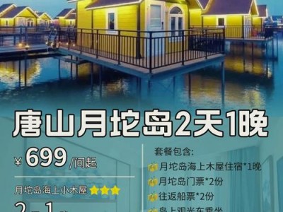 北京阳光之旅，北京阳光之城度假酒店？（今日头条已更新）
