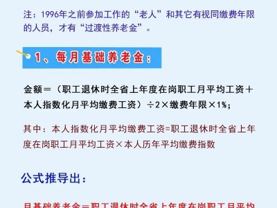 北京企业退休职工2014养老金调整方案？北京2014养老金上调？(知乎）