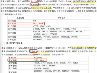 凯迪申购，000939 *st凯迪(2024头条知乎已更新）