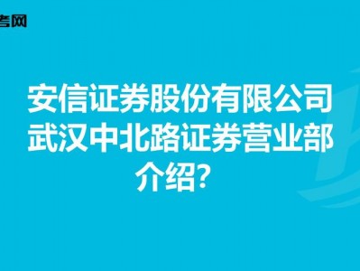 安信证券官方网？安信证券软件官方网站？(知乎）